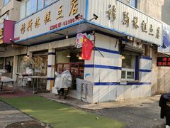 -穆斯美糕点店(景星南街店)