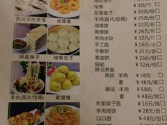菜单-羊故事·西北融合菜(华侨城店)