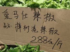 -农耕记·湖南土菜(科技园店)