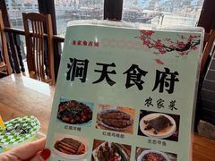 -洞天食府(北大街店)