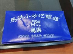 -马洪小炒泡馍馆(钟楼回民街店)