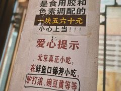-六爷门框百年卤煮