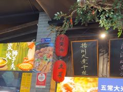 -打酱油·非遗淮扬菜(瘦西湖梅岭店)