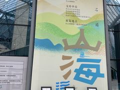 -舟山博物馆