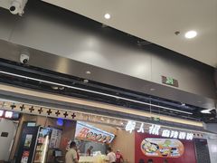 -醉人椒麻辣香锅(王府井喜悦店)