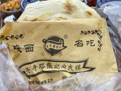 -子午路张记肉夹馍(翠华路店)