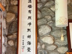-寂照庵