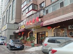 门面-同喜烤鸭店(光芒店)