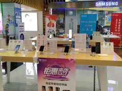 -中国电信(泰兴路店)