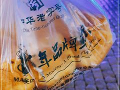 -马迭尔冷饮厅1906(中央大街店)