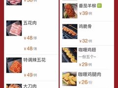 -伊茉家的烤肉店(勒泰中心店)