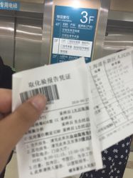 -上海市浦东新区人民医院儿科