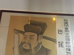 -开封府