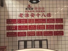 -老淮安·淮安菜(淮阴区店)