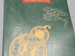 -金哥私房菜馆(张府园总店)