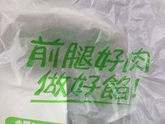 -袁记云饺(西安路店)