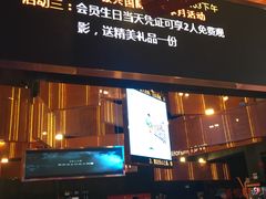 -银兴国际影城(光谷时尚城店)