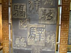 -鸡鸣驿古城