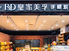 -皇家美孚(阳光100店)