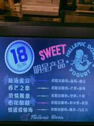 -朵莉丝希腊冻酸奶