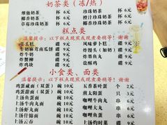 -喜盈门保健甜品店