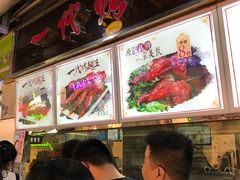-一代烤翅王(大汉口店)