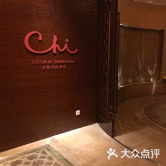 广州香格里拉大酒店chi水疗图片-北京洗浴/汗蒸-大众点评网