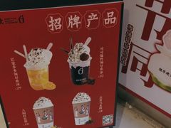 -须尽欢·冰淇淋&中国茶(翔殷路店)