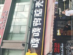 门面-嘎嘎鸭脑壳(驷马桥店)