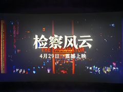 -春天国际影城(中庚漫游城杜比全景声店)