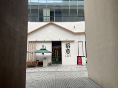 -榕意·川味之美(深业上城店)