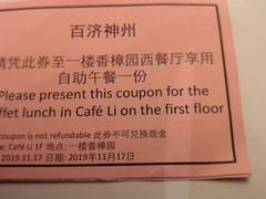 -上海兴国宾馆香樟园西餐厅