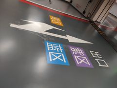 -大连恒隆广场-地下停车场
