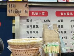 -手擀菠菜面(西康路店)