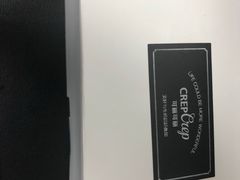 -可丽可丽·生日蛋糕·下午茶(厦门鹭港店)