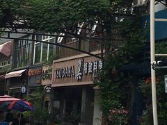 -翼精致料理(昆山旗舰店)