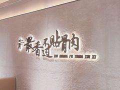 -蝎王府羊蝎子(北大地店)