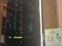 -金色印象·4K影院式足体养生(杨家坪西郊店)