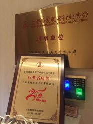 -美玫美容SPA护理中心