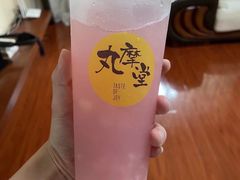 -丸摩堂鲜果茶(城南优品道店)