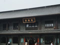 -阿育王寺素斋馆
