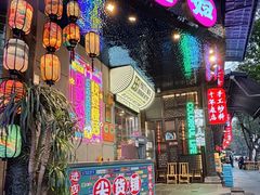 -俏媳妇火锅(宽窄巷子店)