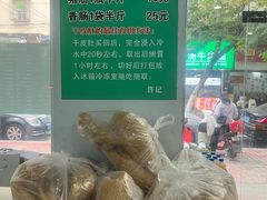 -许记大碗皮肚面馆(三条巷店)