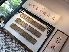 -鲍馬爷·鲍粥(洛浦店)