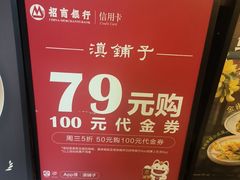-滇铺子·云南特色菜·第九届野生菌美食节(东风东路c86店)