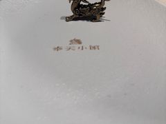 -奉天小馆·非遗东北菜(济南万象城店)
