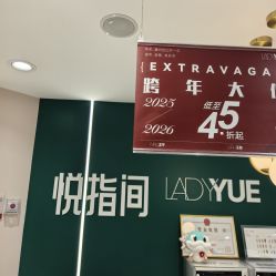点击看大图 -悦指间美甲美睫