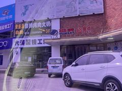 -聚盛源蒸汽海鲜火锅烤肉自助(巨川金海岸购物广场店)