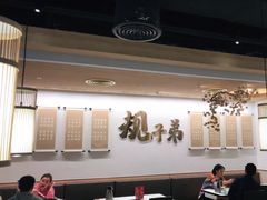 大堂-九毛九西北菜(百信广场店)