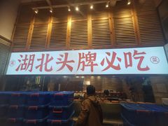 -来菜·湖北头牌藕汤(汉街店)